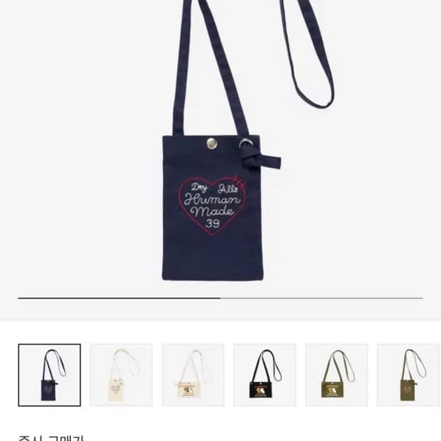 휴먼메이드 가방 미니 숄더백