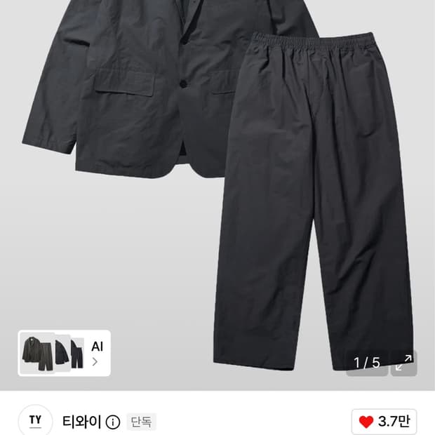티와이 오피스 캐주얼 스포츠 자켓 셋업 챠콜