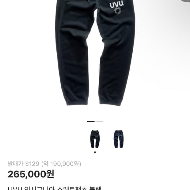 (구매) uvu 스웻팬츠 블랙 s