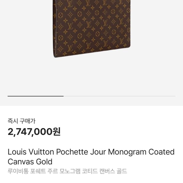 루이비통 클러치팩 