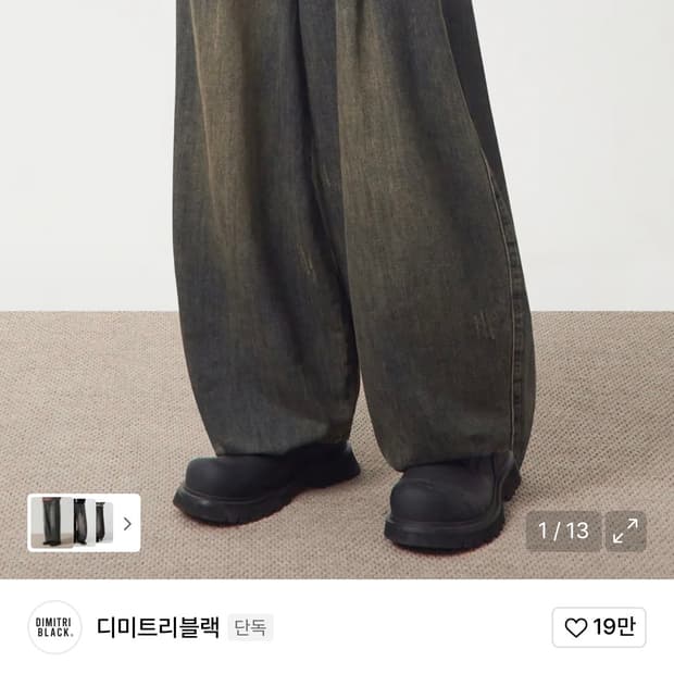 ASI 에센셜 커브드 벌룬 데님 팬츠 린넨라이크 옐로우 워싱