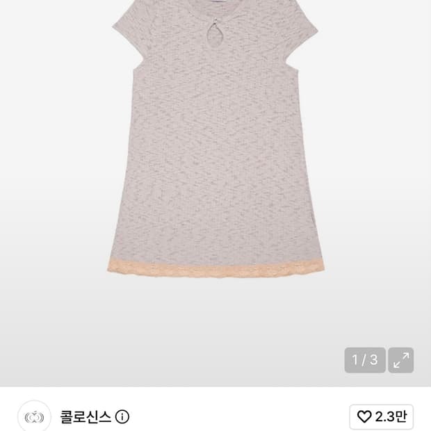 콜로신스 원피스 weird drop top dress