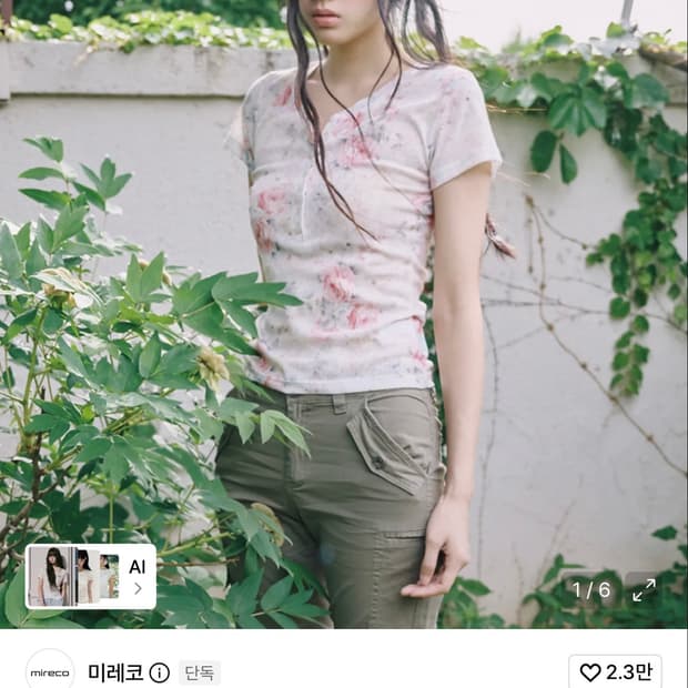 미레코 플라워 버튼 티 아이보리