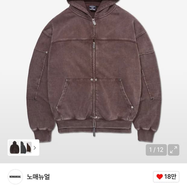 트루릴리젼X노매뉴얼 후드집업