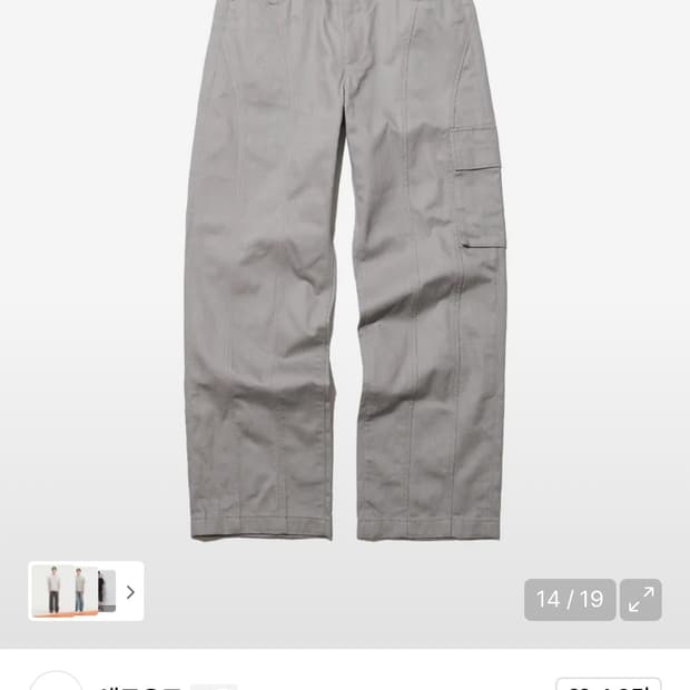 애드오프 카고팬츠 사이즈 46