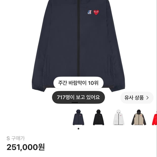 꼼데까웨바람막이 교환