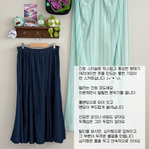 데님 면 스커트