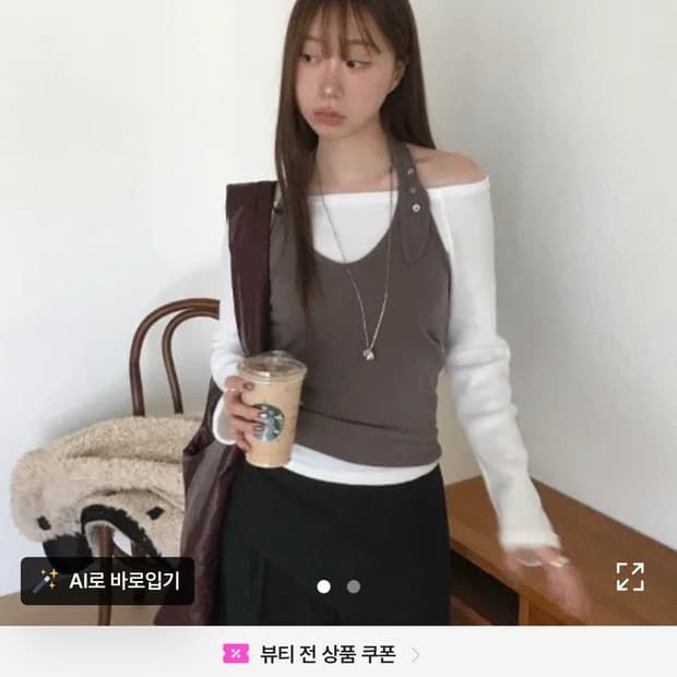 유어제이 홀터탑+ 흰색 오프숄더 일괄판매