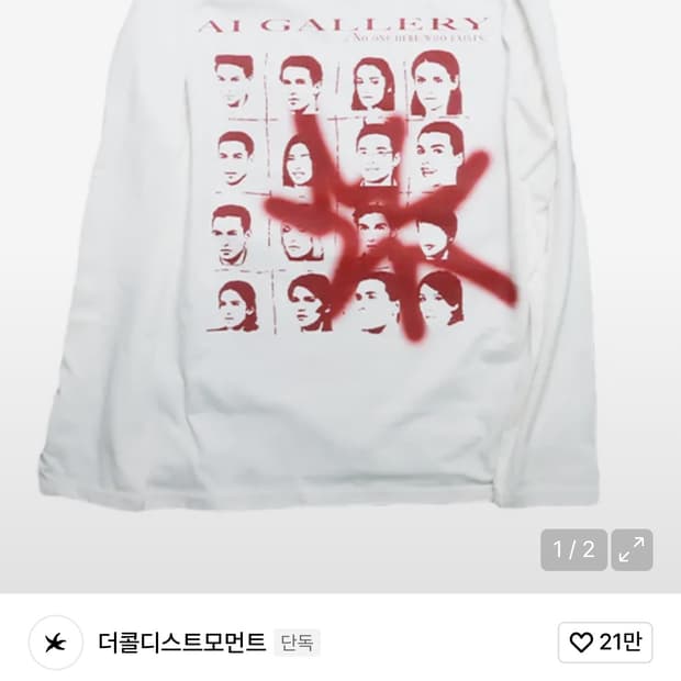 더콜디스트모먼트 롱슬리브