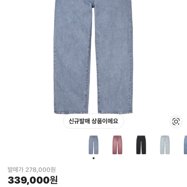 슈프림 배기진 데님팬츠 26ss 새제품