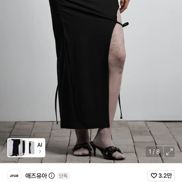 애즈유아 스커트