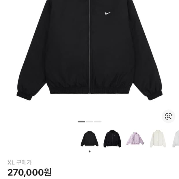 나이키 솔로스우시 자켓