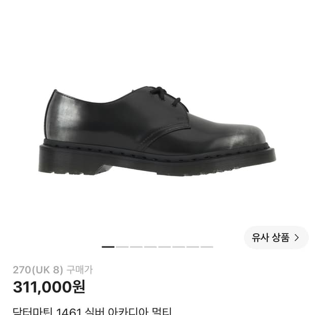 닥터마틴 실버 아카디아 270 새상품