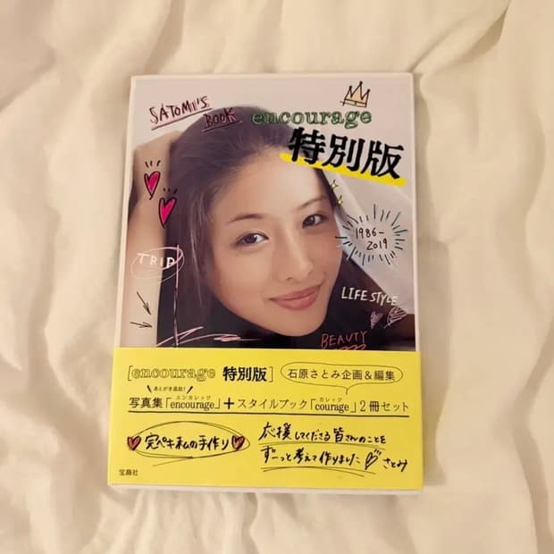 이시하라 사토미 화보집 특별판