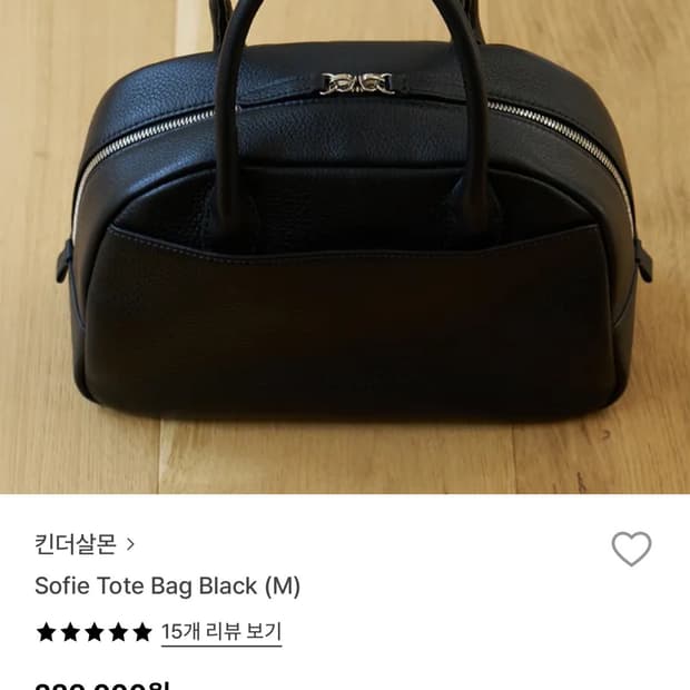 킨더살몬 볼링백