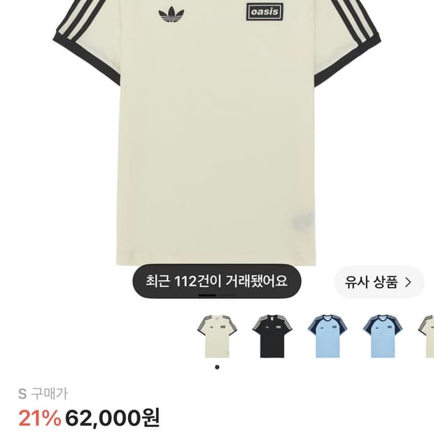 아디다스 x 오아시스 스트라이프 반팔 티셔츠 크림 화이트