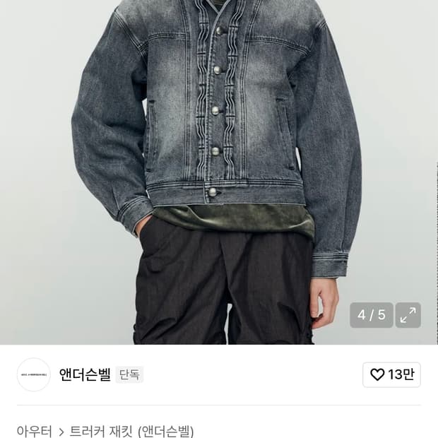 앤더슨벨 웨이브 데님 봄버 자켓 M
