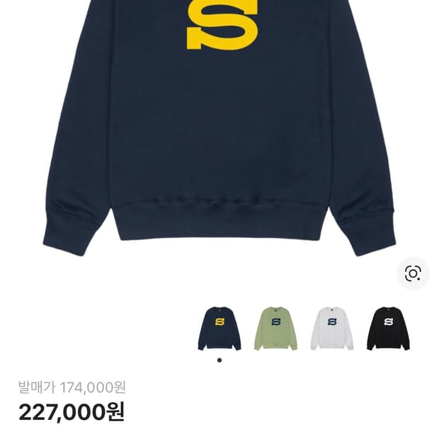 스투시 레터맨 크루넥 네이비 맨투맨