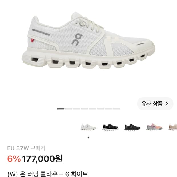 (W) 온 러닝 클라우드 6 화이트 새상품