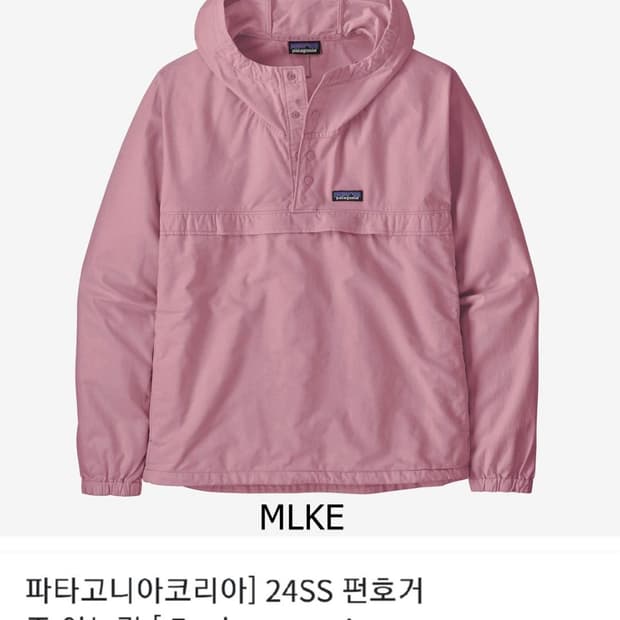 100/88.파타고니아 펀호거즈 아노락 (공용)