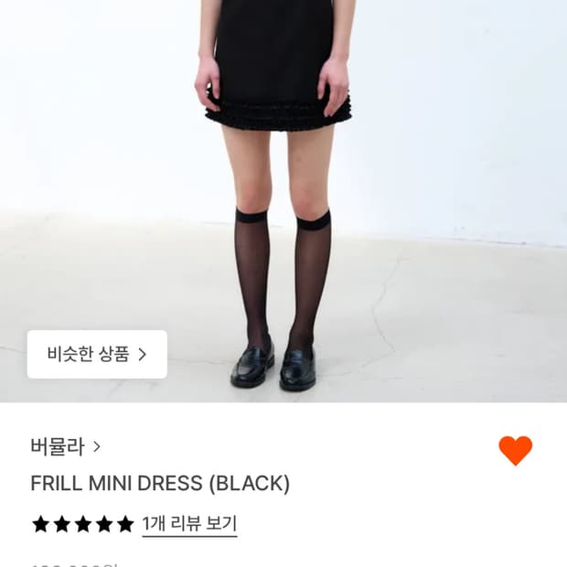 버뮬라 프릴 미니 원피스