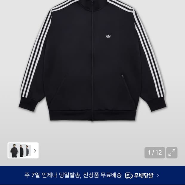 아디다스 져지 s 새상품