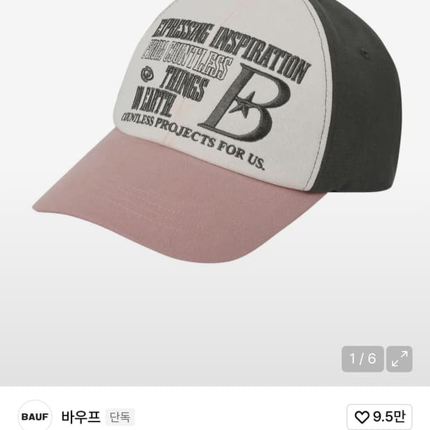 B LOGO 볼캡 [핑크 베이지]