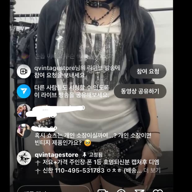 큐빈 큐빈티지 레이어드 펑크 슬리브 