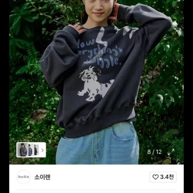 소이렌 위글 스웨트셔츠 (차콜) (free)