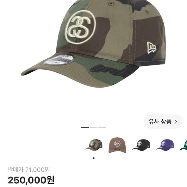 스투시 뉴에라 SS링크 9트웬티 우드랜드