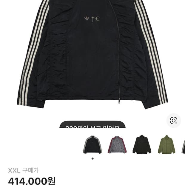 (구매) 아디다스X떠그클럽 우븐 트랙탑 블랙(XL~XXL)구매합니다.