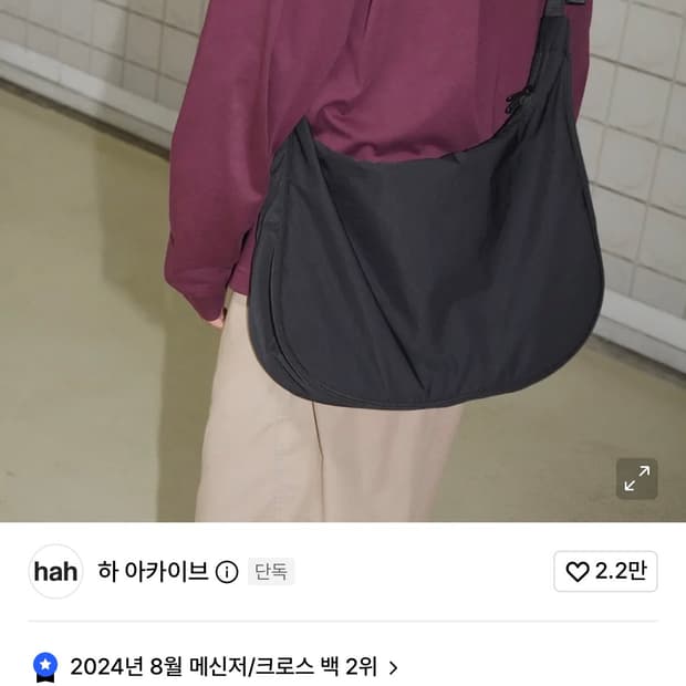 하 아카이브 올라운더 크로스백 블랙