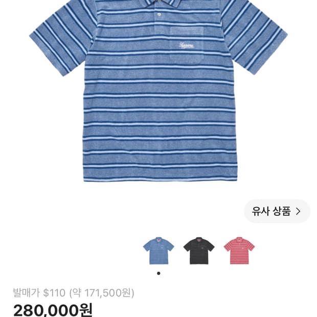 슈프림 24ss 스트라이프 테리 폴로 티셔츠