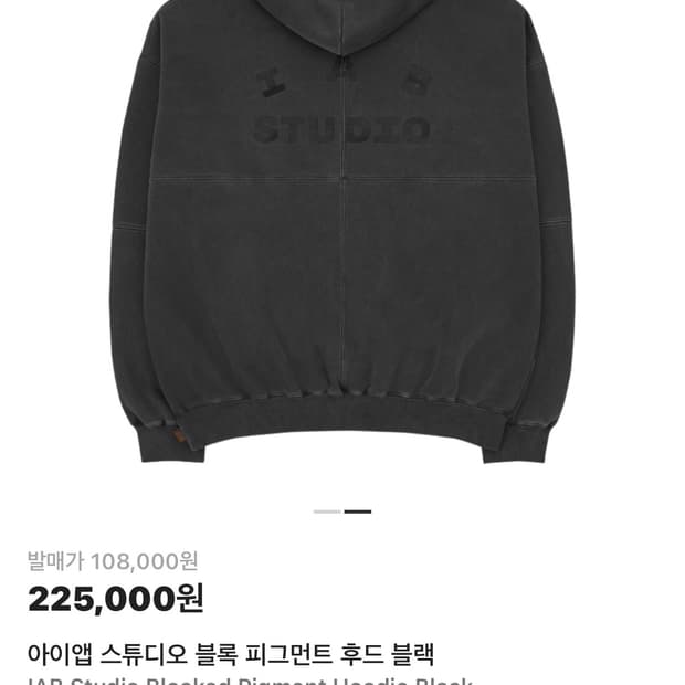 아이앱 스튜디오 블록 피그먼트 후드 블랙 XL