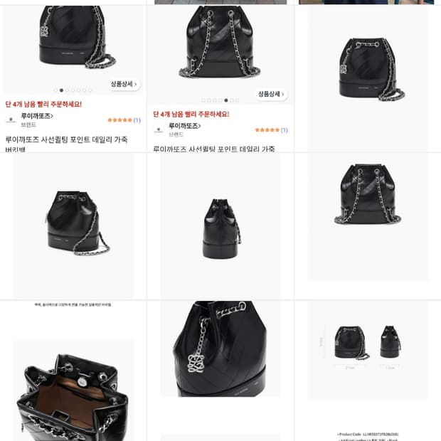 루이까또즈 25년 34만대 버킷체인백팩