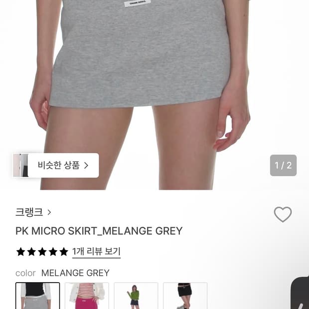 크랭크 미니스커트