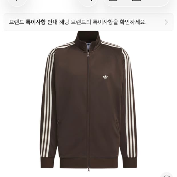 아디다스 트랙 자켓