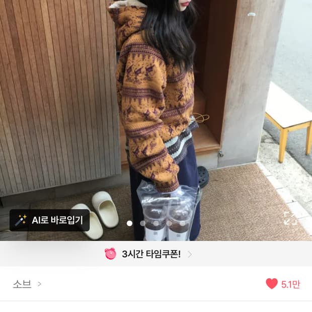 모래하우스 소브 노르딕 후드집업