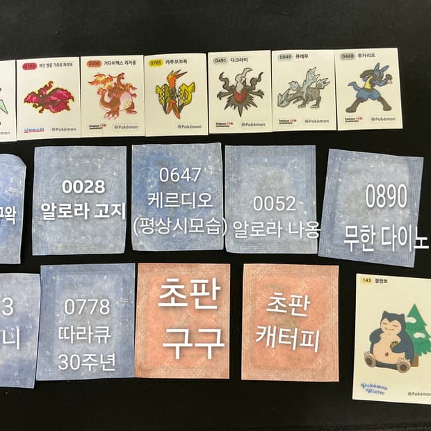 포켓몬 스티커 띠부씰 일괄판매