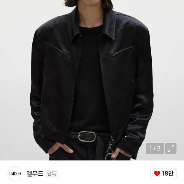 엘무드 리겔 새틴 자켓 46