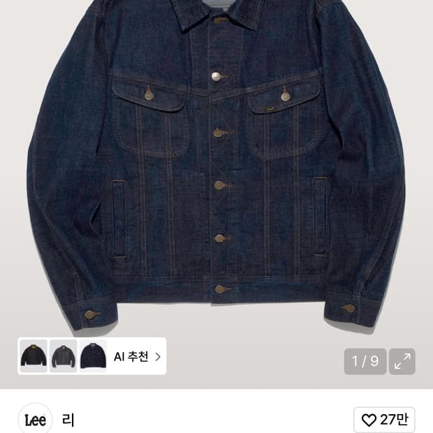 Lee 리 인디고 데님 셋업