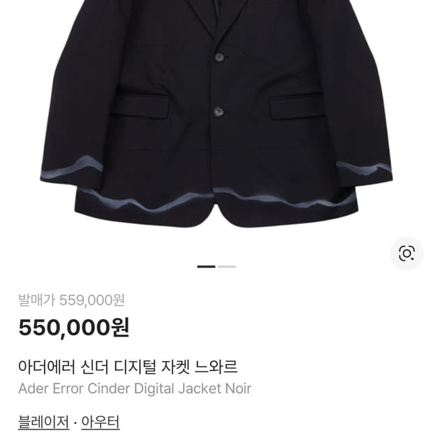 아더에러 신더 디지털 느와르자켓