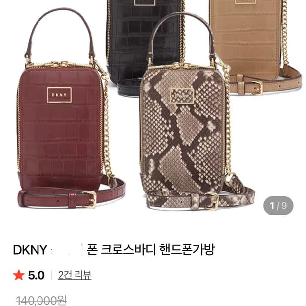 Dkny 폰 크로스바디 미니백 숄더백 토트백 크로스백 체인백 가죽가방