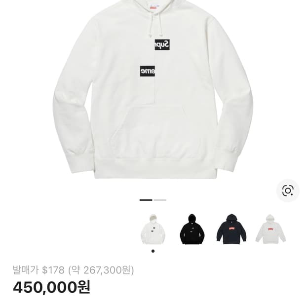 슈프림 x 꼼데 박스로고 후드 화이트 M