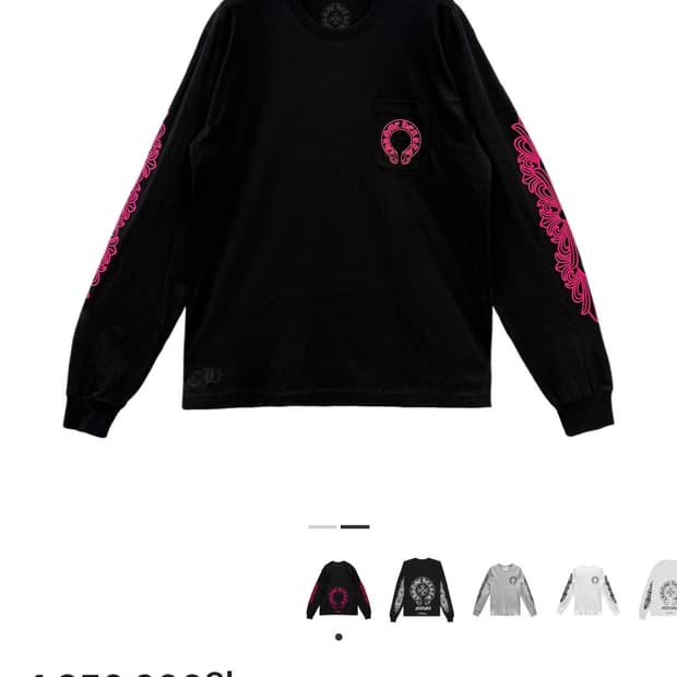 (새제품/XL) 크롬하츠 홀스슈 로고 롱슬리브 티셔츠