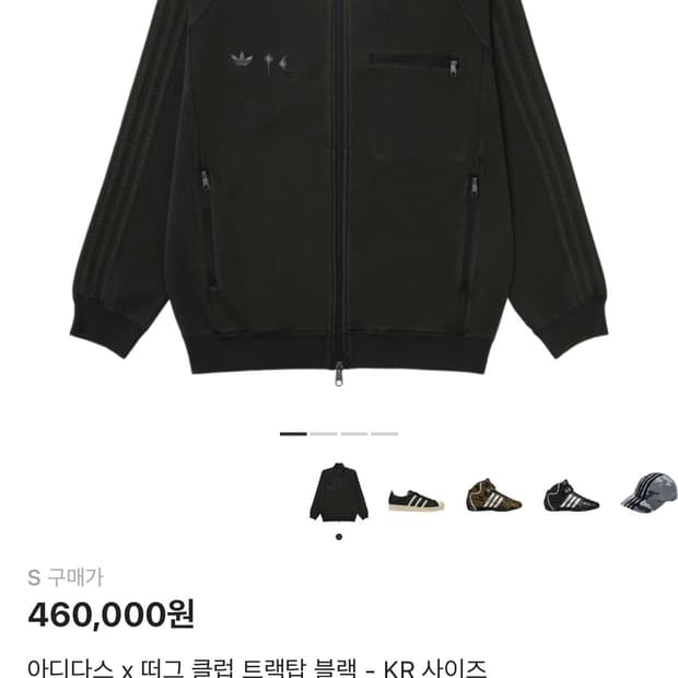 아디다스 떠그클럽 트랙탑 새상품 s사이즈 판매합니다!