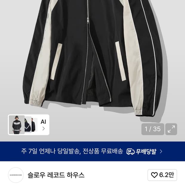 슬로우 레코드 하우스 윈드브레이커 블랙/베이지 M