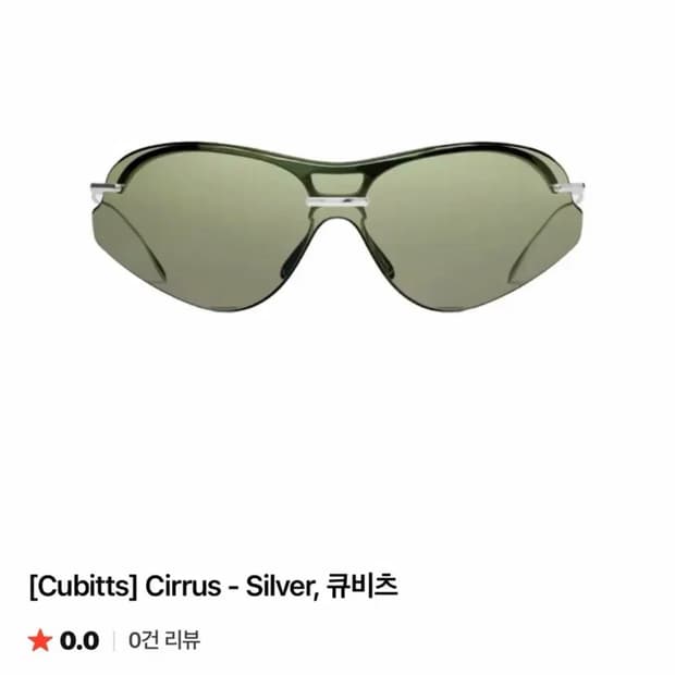 소어러닝 x 커비츠 cirrus 러닝 고글 새상품 판매합니다