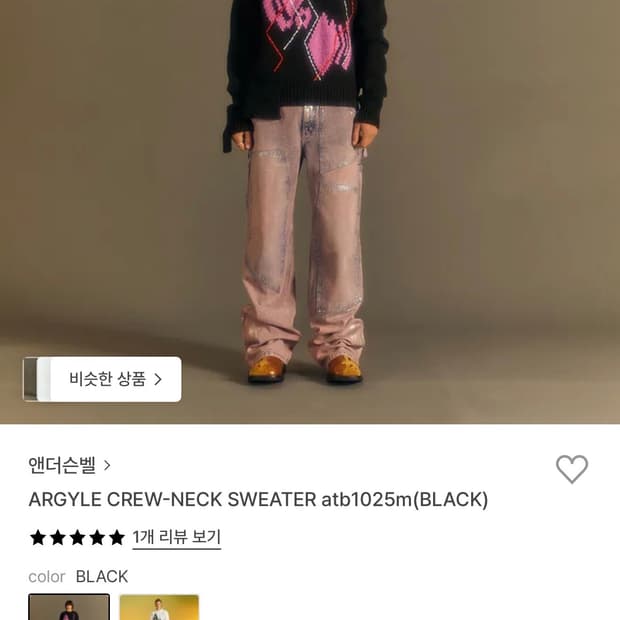 엔더슨 벨 아가힐
