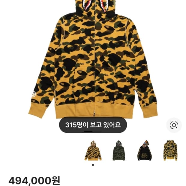 베이프 샤크후드 황계 판매합니다